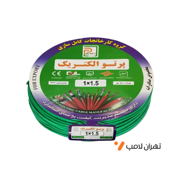 سیم افشان 1/5*1 پرتو الکتریک